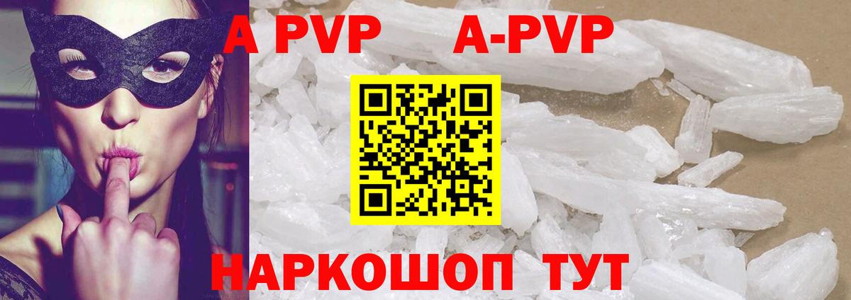 Alpha PVP Соль  APVP Соль  Трёхгорный  Вход с VPN  А ПВП СК КРИС 