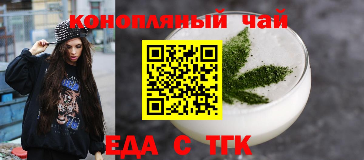 Трёхгорный  Печенье с ТГК марихуана  Вход с VPN 