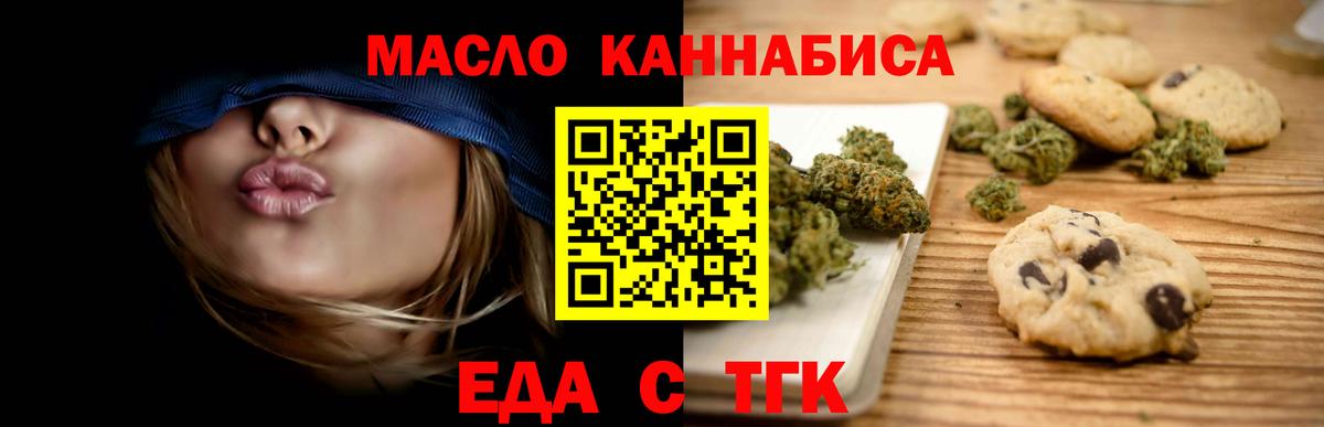 Cannafood конопля Трёхгорный