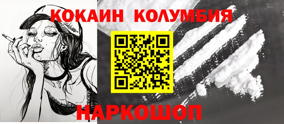 Cocaine Эквадор Трёхгорный