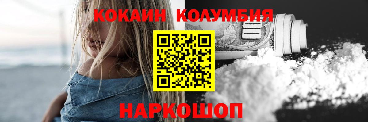 КОКАИН 98%  Кокаин 99%  Трёхгорный  Вход с VPN 