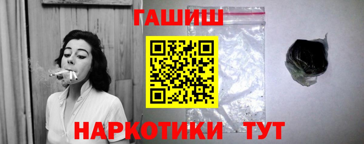 ГАШИШ  Вход с VPN  Трёхгорный  ГАШИШ Cannabis 
