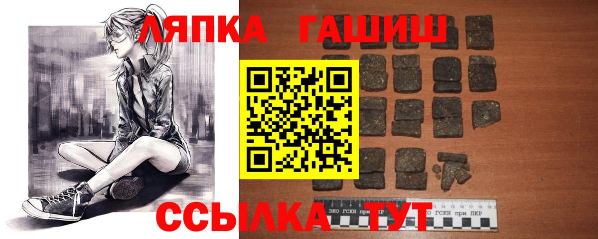 ГАШИШ ice o lator Трёхгорный