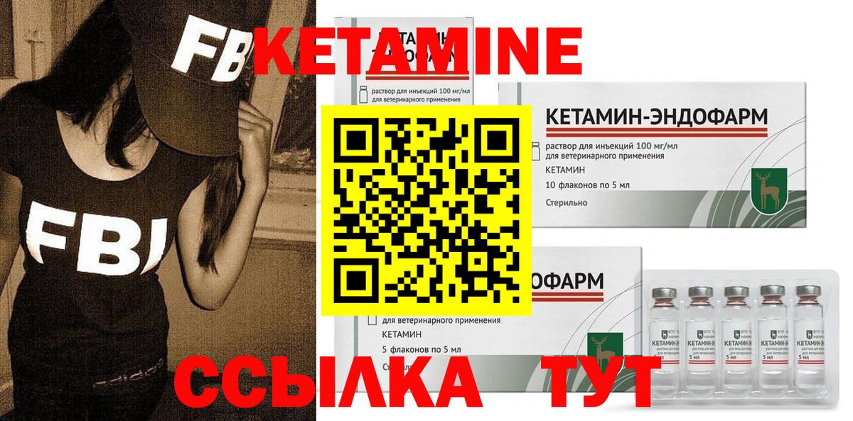   сайт  Вход с VPN  Кетамин ketamine  маркетплейс официальный сайт  Кетамин VHQ  Трёхгорный 