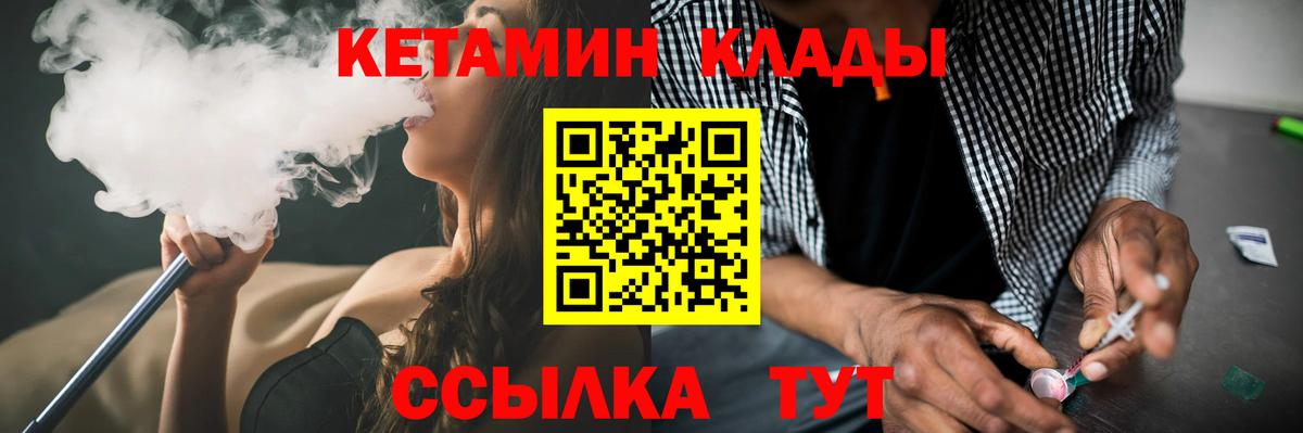 КЕТАМИН VHQ Трёхгорный