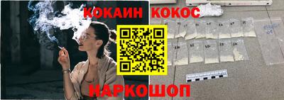 кокаин премиум Новозыбков