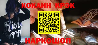 кокаин премиум Новозыбков