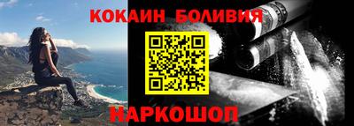 кокаин премиум Новозыбков