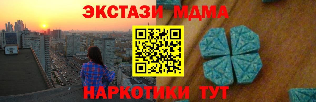 MDMA crystal Трёхгорный