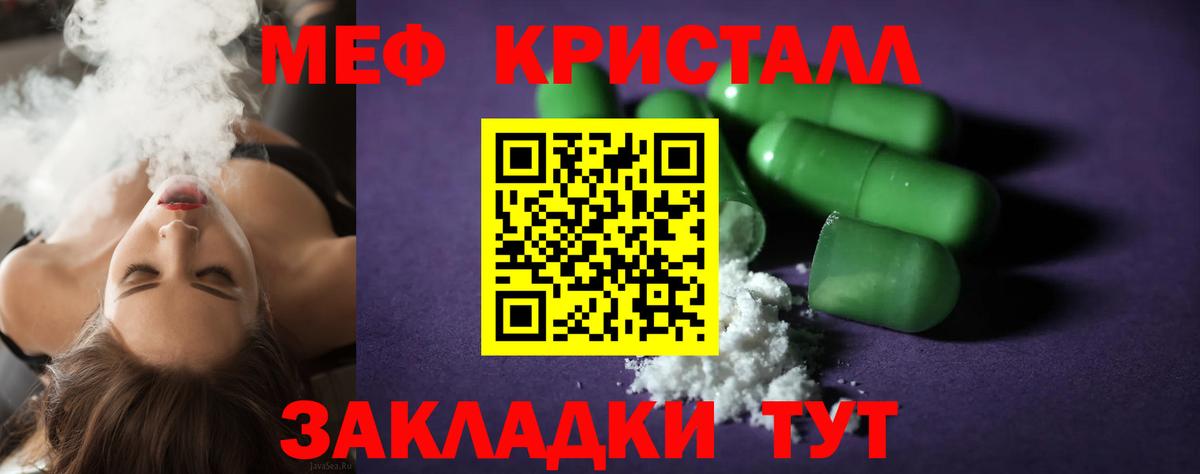 Мефедрон Трёхгорный
