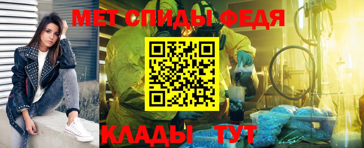 МЕТАМФЕТАМИН Декстрометамфетамин 99.9% Трёхгорный