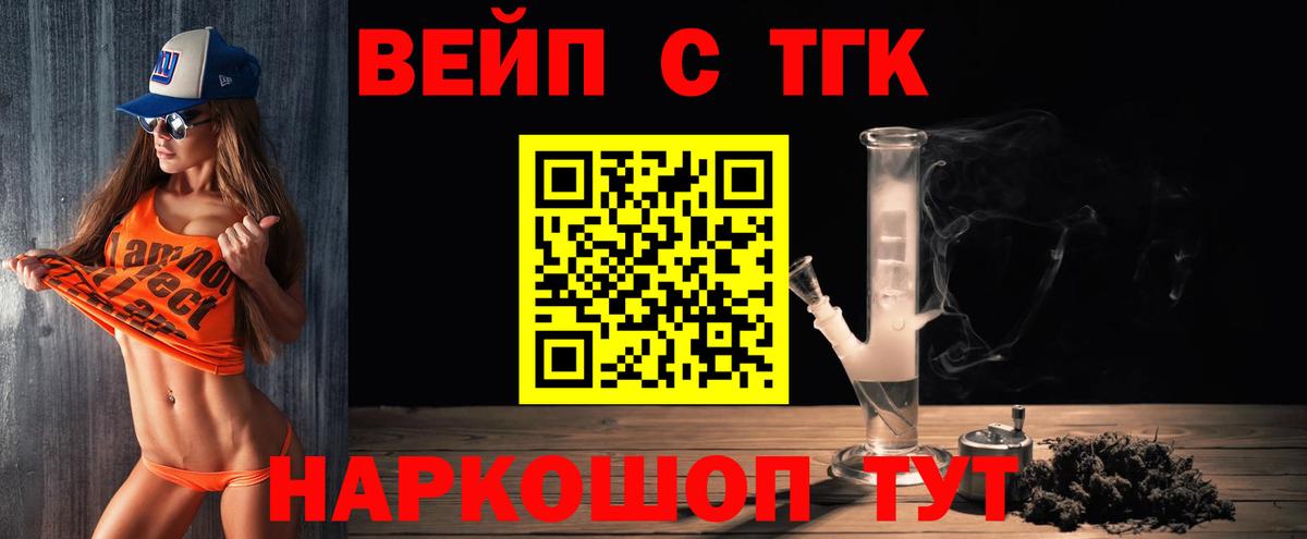ТГК Wax  МЕГА ссылки  Вход с VPN  Трёхгорный  ТГК жижа 